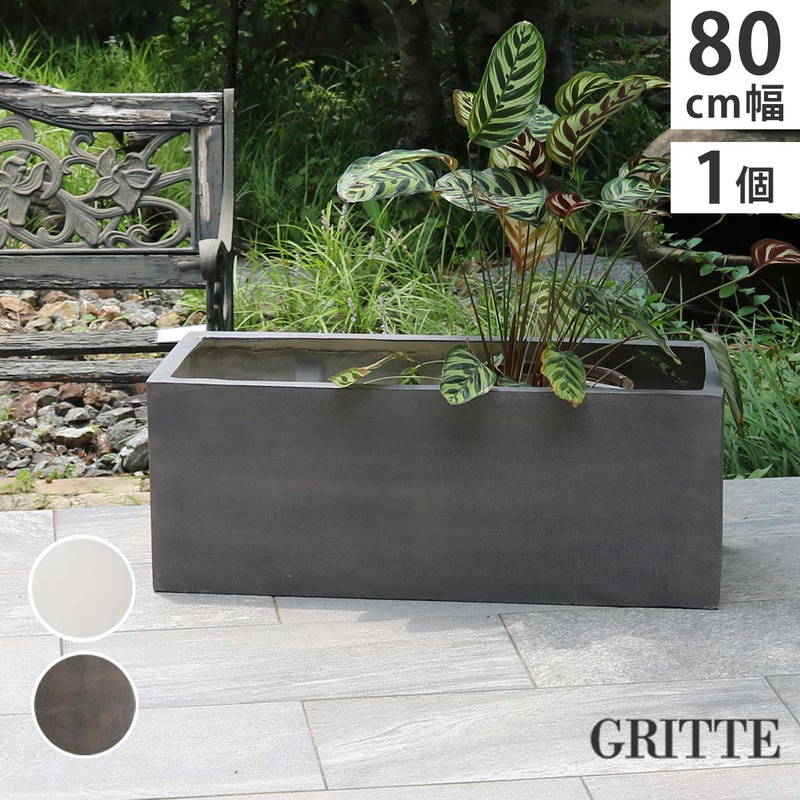 プランター 植木鉢 大型 幅80cm 石調FRPプランター 長角 おしゃれ 石調