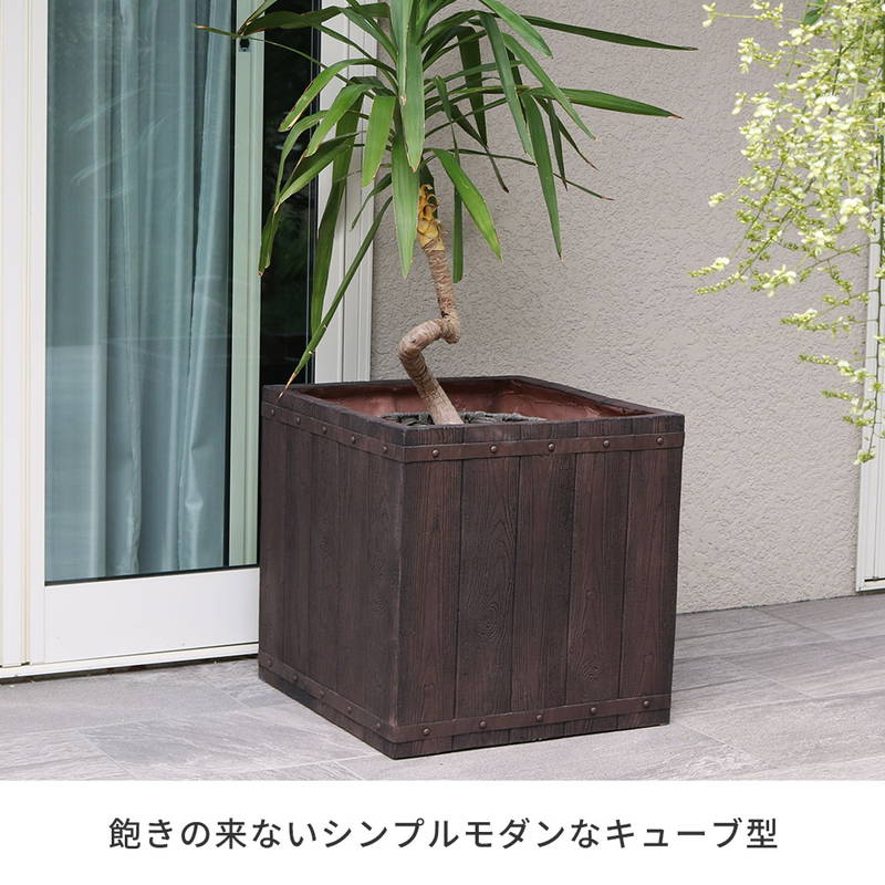 プランター 植木鉢 大型 正方形 50cm幅 木調FRPプランター キューブ型