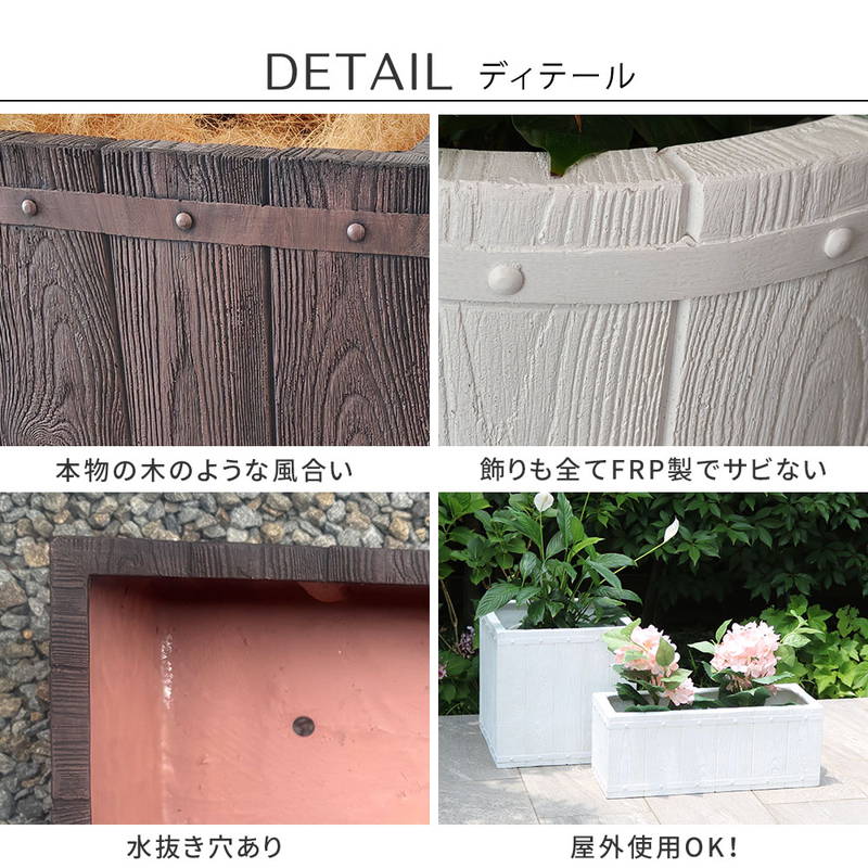 プランター 植木鉢 大型 大小2個セット 幅60/80cm 木調FRPプランター