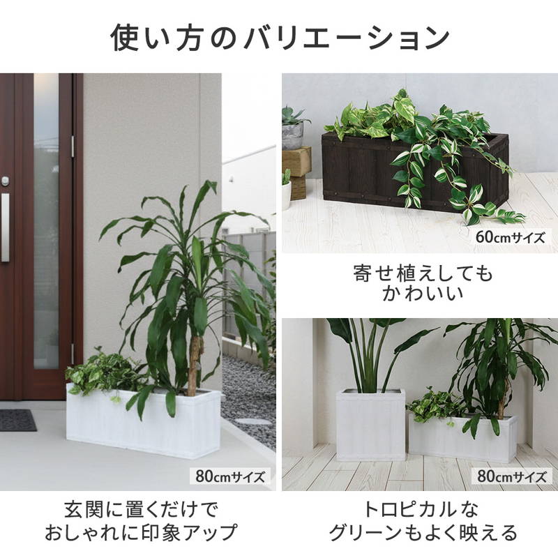 プランター 植木鉢 大型 大小2個セット 幅60/80cm 木調FRPプランター