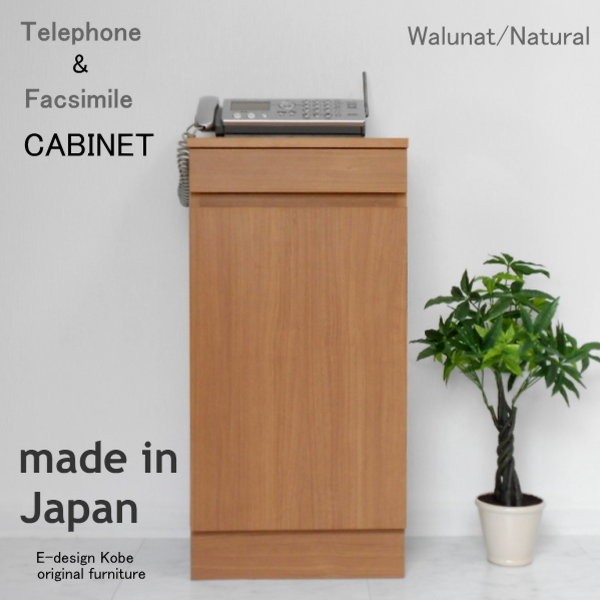 電話台 ファックス台 おしゃれ スリム ルーター収納キャビネット