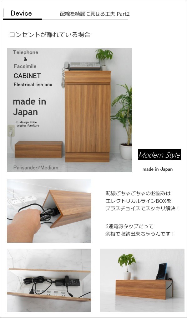 10色から選べるおしゃれなファックス台