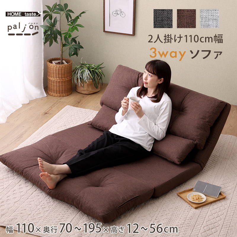 【新品組立済み】ソファ 2人掛け カウチソファ 幅110cm オットマン ソファー 座椅子 2人掛け 110cm幅 3way カウチ ベッドスタイル