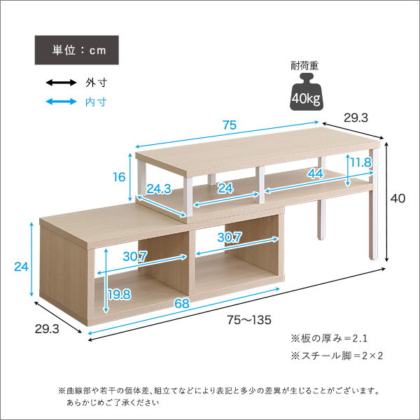 テレビ台 ローボード 伸縮式 TVボード 幅75-135cm 収納棚