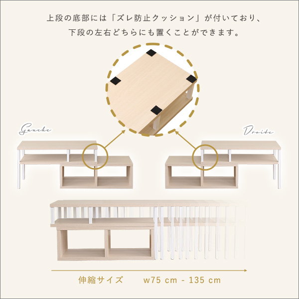 ローボード 棚 75〜133cm伸縮 角度調整 ホワイト テレビ台 テレビスタンド 伸縮 幅75-135cm 収納 ホワイト