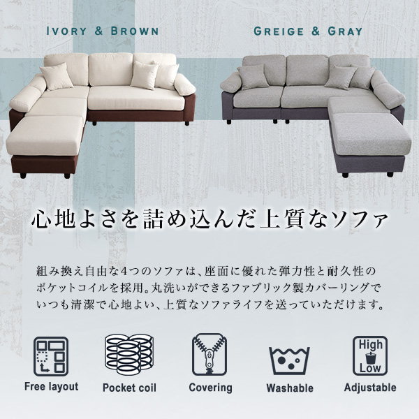 カウチソファ ソファー コーナーソファー 5人掛け 本体