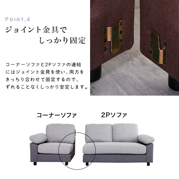 コーナーソファー ※パーツ③ ソファ ソファー カウチソファ 3人掛け コーナーソファ L字