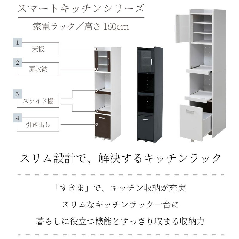 キッチン収納棚 食器棚 スリム 隙間収納 キッチン家電収納ラック 幅