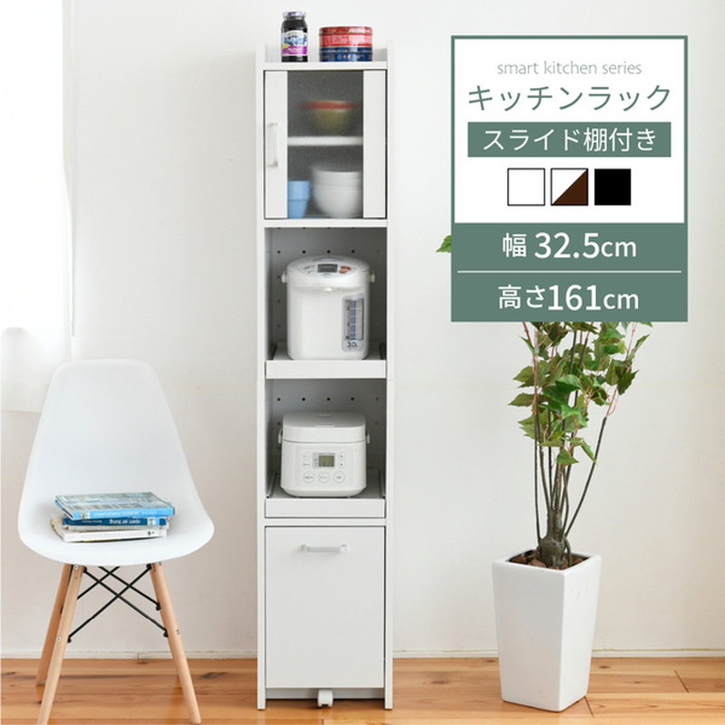 キッチン収納棚 食器棚 スリム 隙間収納 キッチン家電収納ラック 幅