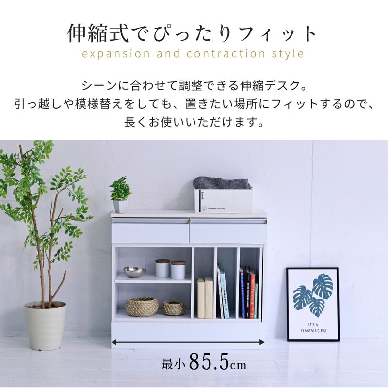 カウンター下収納 伸縮式マルチデスク オープンラック 間仕切り 背面