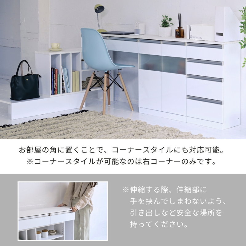 カウンター下収納 伸縮式マルチデスク オープンラック 間仕切り 背面