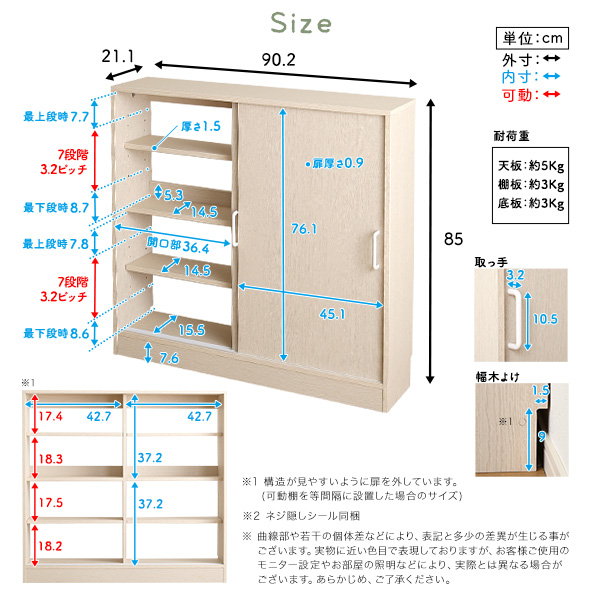 カウンター下収納ラック 引き戸棚 幅90 高さ85 奥行21.1cm ワイドタイプ 組み合わせ 収納家具 キッチン リビング_1