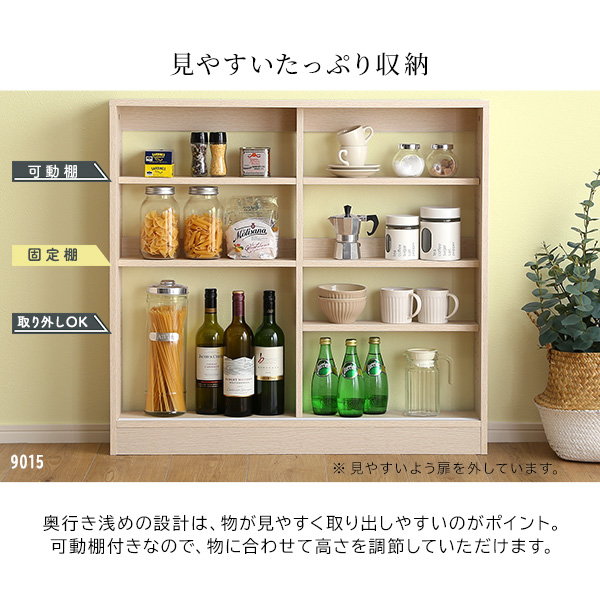 カウンター下収納ラック 引き戸棚 幅90 高さ85 奥行21.1cm ワイドタイプ 組み合わせ 収納家具 キッチン リビング_9