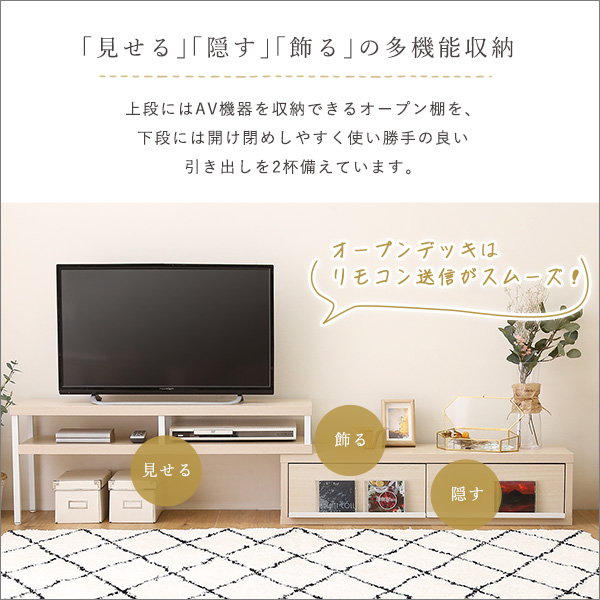 テレビ台 ローボード 伸縮式 TVボード 幅100.5-193.5cm 収納棚