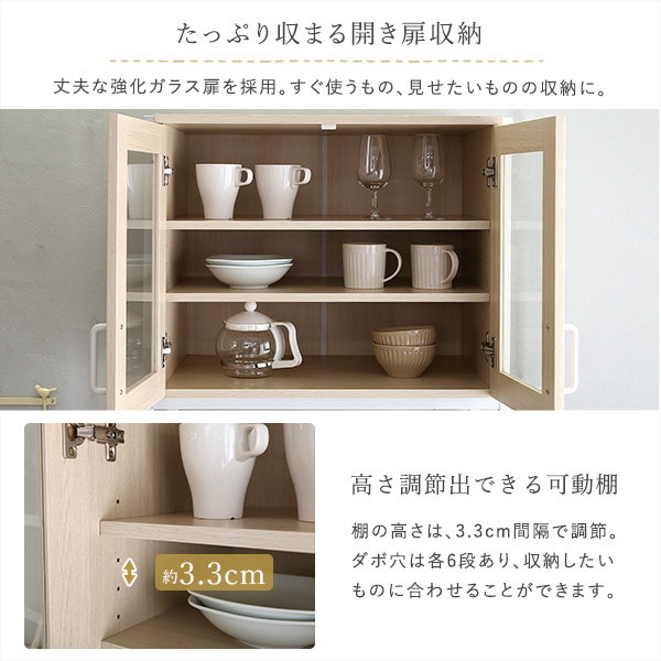 食器棚 カップボード キッチンラック 幅64cm スリムタイプ おしゃれ