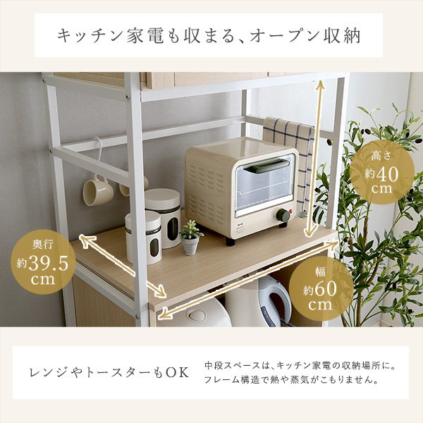食器棚 カップボード キッチンラック 幅64cm スリムタイプ おしゃれ