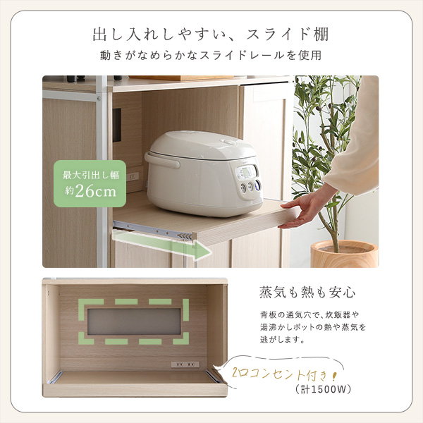 食器棚 カップボード レンジ台 キッチンラック 収納棚 幅93.5cm Frais