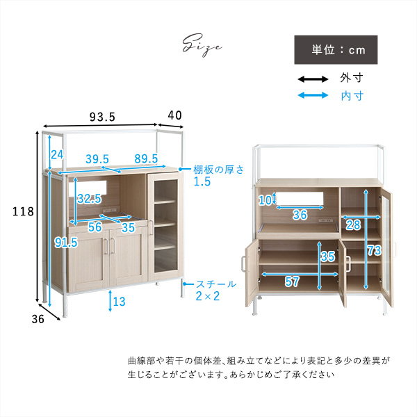 レンジ台 炊飯器ラック 調理器具 キッチンラック 収納棚 幅93.5cm