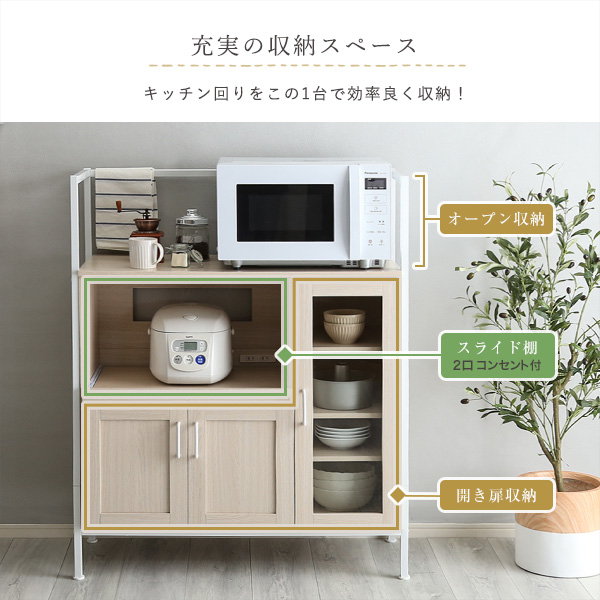 レンジ台 炊飯器ラック 調理器具 キッチンラック 収納棚 幅93.5cm