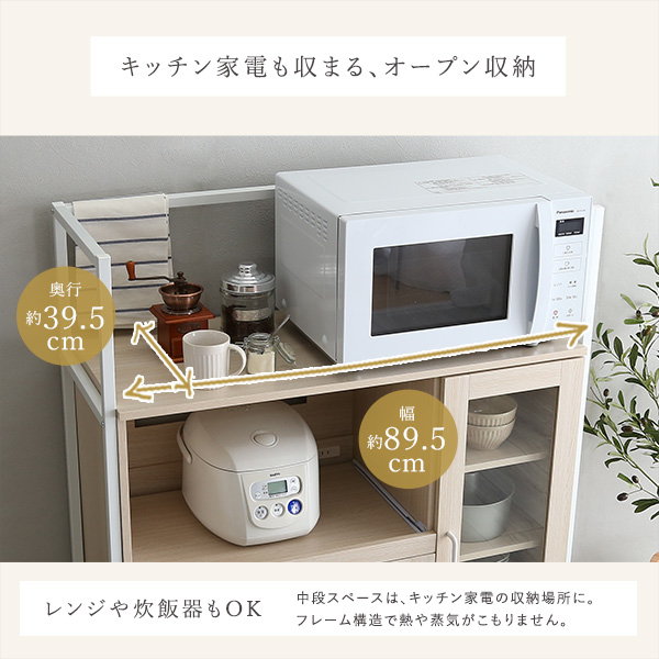 レンジ台 炊飯器ラック 調理器具 キッチンラック 収納棚 幅93.5cm