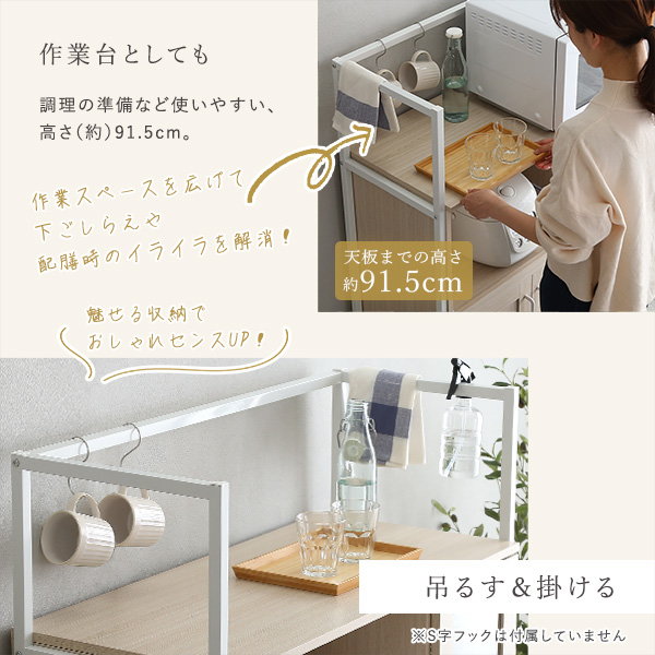 レンジ台 炊飯器ラック 調理器具 キッチンラック 収納棚 幅93.5cm