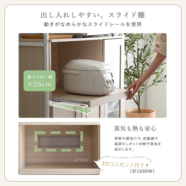 レンジ台 炊飯器ラック 調理器具 キッチンラック 収納棚 幅93.5cm