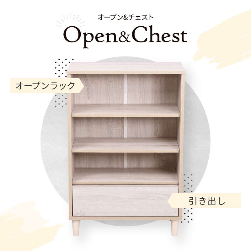本棚 オープンラック リビングチェスト 幅60 おしゃれ 木製 北欧 