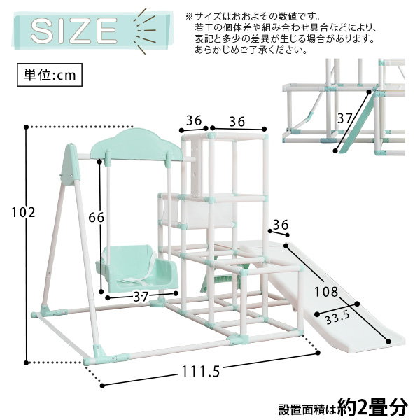 ジャングルジム 滑り台 ブランコ 鉄棒 屋内 室内用 1台4役 4way