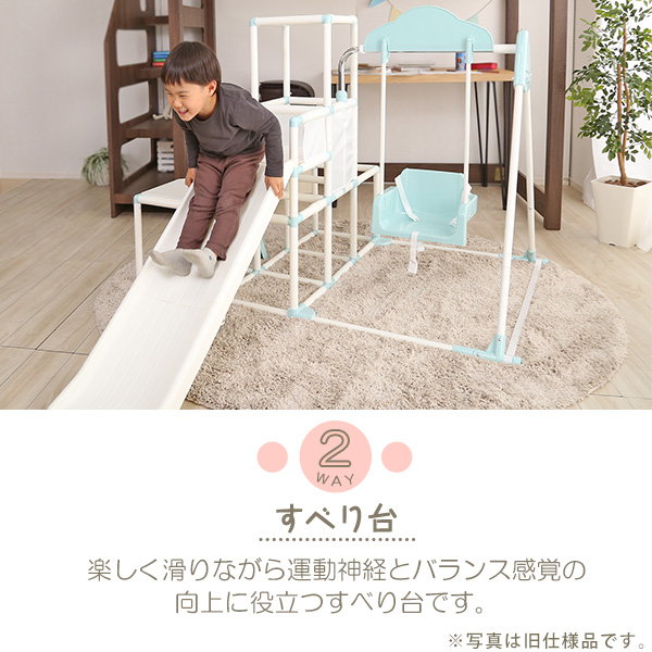 ジャングルジム 滑り台 ブランコ 鉄棒 屋内 室内用 1台4役 4way