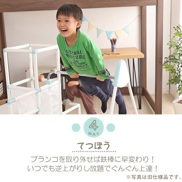 室内遊具　パステルカラー　ジャングルジム、滑り台、ブランコ、鉄棒 ジャングルジム 滑り台 ブランコ 鉄棒 屋内 室内用 1台4役 4way