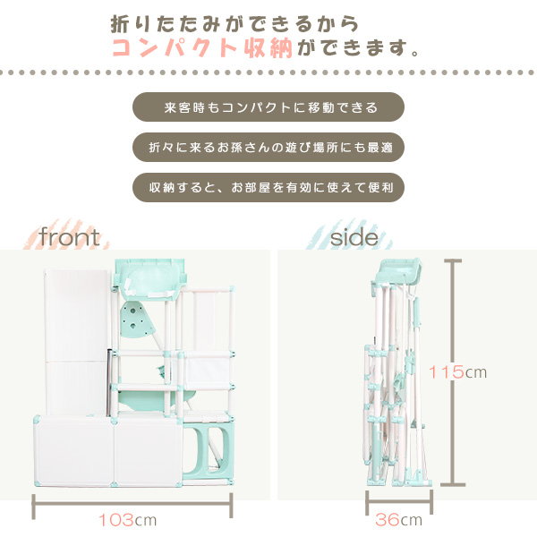 ジャングルジム 滑り台 ブランコ 鉄棒 屋内 室内用 1台4役 4way