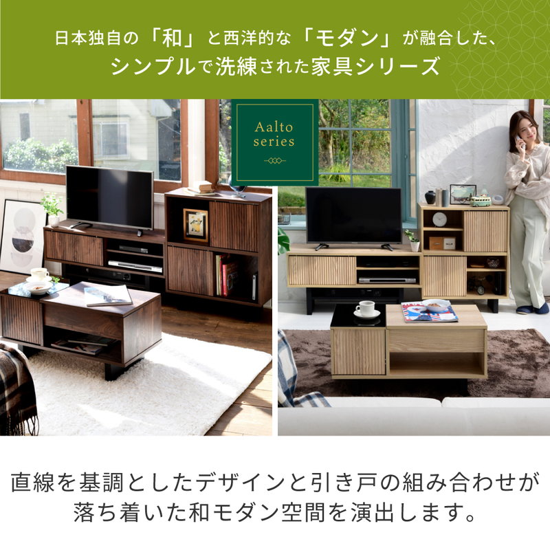 テレビ台 ローボード テレビボード 木製 おしゃれ 和モダン 幅100cm