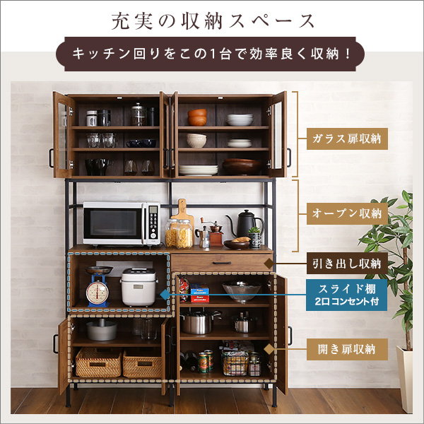 食器棚 食器棚 キッチンラック カップボード 幅122.6cm ワイドタイプ おしゃれ
