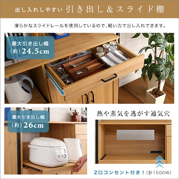 食器棚 キッチンラック カップボード 幅122.6cm ワイドタイプ おしゃれ