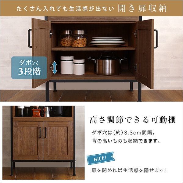 食器棚 カップボード キッチンラック 幅64cm スリムタイプ おしゃれ