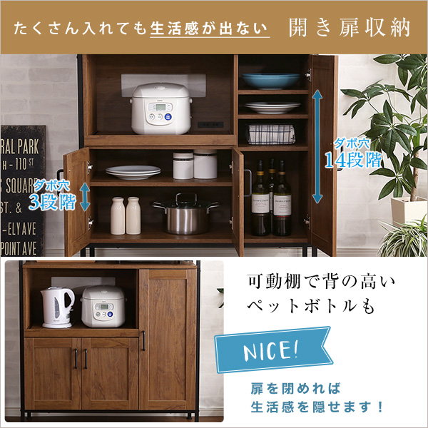 キレイな大型食器棚、食器ボード 高機能 食器棚 ダイニングボード ロマン 幅60cm ブラック ホワイト柾目