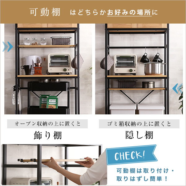 食器棚　ゴミ箱上ラック　アンティーク ゴミ箱上収納ラック 食器棚 カップボード スリム 幅64cm 高さ183cm