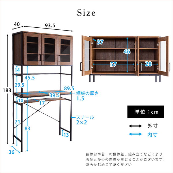 ゴミ箱上収納ラック 食器棚 カップボード ワイド 幅93.5cm 高さ183cm おしゃれ ヴィンテージ調 レンジ台 作業台 スパイスラック付きの画像