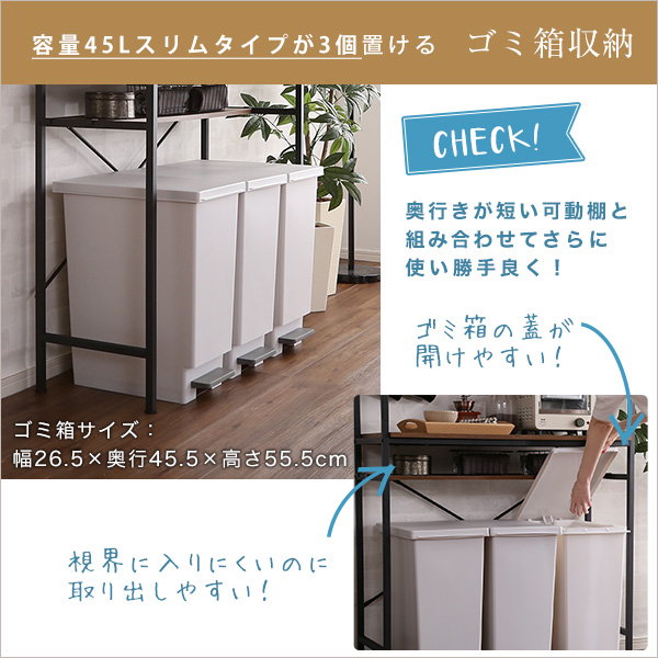 ゴミ箱上収納ラック 食器棚 カップボード ワイド 幅93.5cm 高さ183cm おしゃれ ヴィンテージ調 レンジ台 作業台 スパイスラック付きの画像