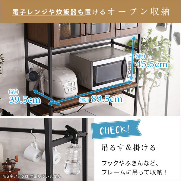 ゴミ箱上収納ラック 食器棚 カップボード ワイド 幅93.5cm 高さ183cm おしゃれ ヴィンテージ調 レンジ台 作業台 スパイスラック付きの画像