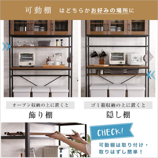 ゴミ箱上収納ラック 食器棚 カップボード ワイド 幅93.5cm 高さ183cm おしゃれ ヴィンテージ調 レンジ台 作業台 スパイスラック付きの画像