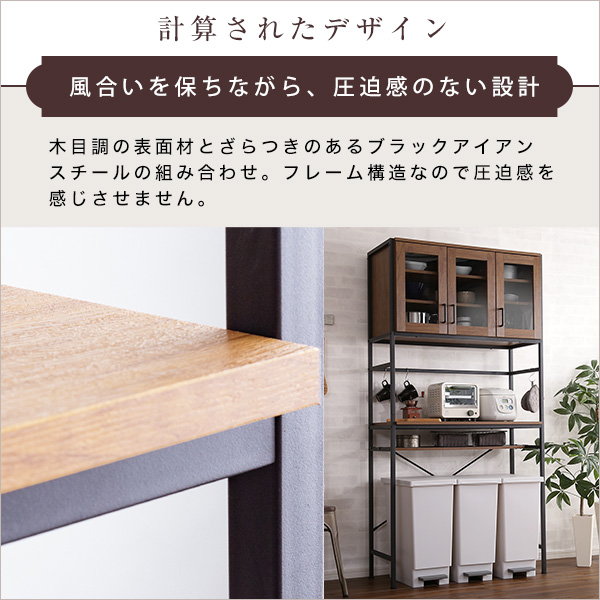 ゴミ箱上収納ラック 食器棚 カップボード ワイド 幅93.5cm 高さ183cm おしゃれ ヴィンテージ調 レンジ台 作業台 スパイスラック付きの画像