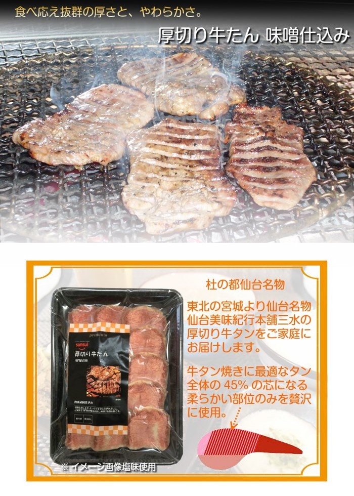 【送料込みです！】仙台牛タン 2kg 牛タンフェア！500色完売！ 牛たん盛り合わせA(牛たん3種／計900g)｜仙台 伊達の牛たん本舗