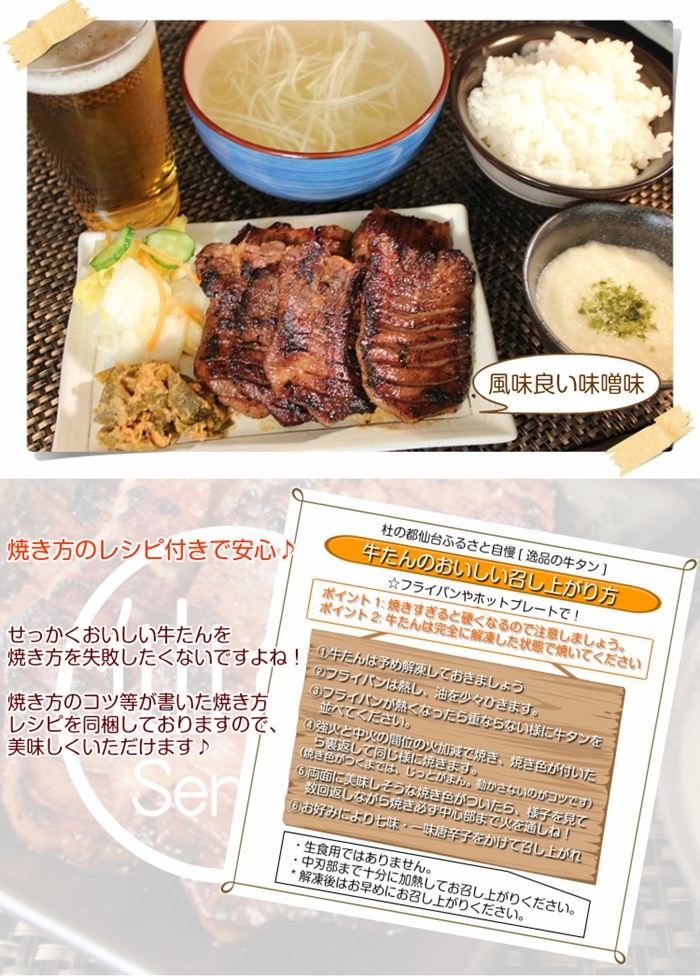 牛タン 500g 仙台名物 肉厚牛タン 0.5kg 味噌仕込み 熟成 厚切り