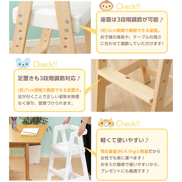 ダイニングチェア キッズチェア 子供椅子 ハイタイプ 木製 子供
