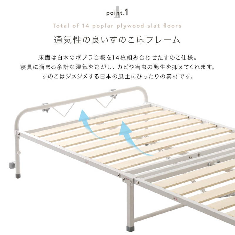 折りたたみパイプ すのこベッド シングルサイズ キャスター付き ポプラ