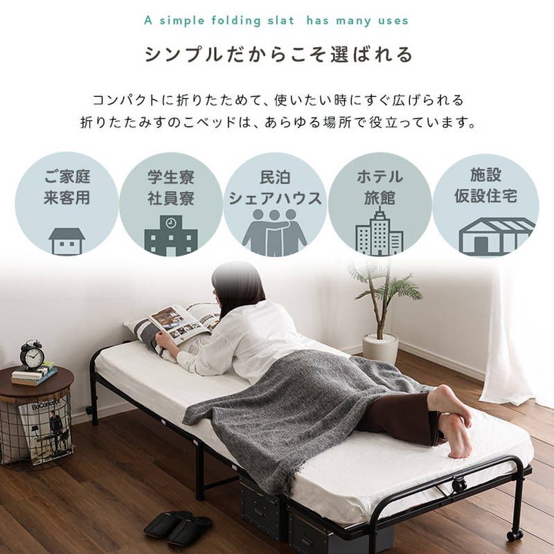 折りたたみパイプ すのこベッド シングルサイズ キャスター付き ポプラ