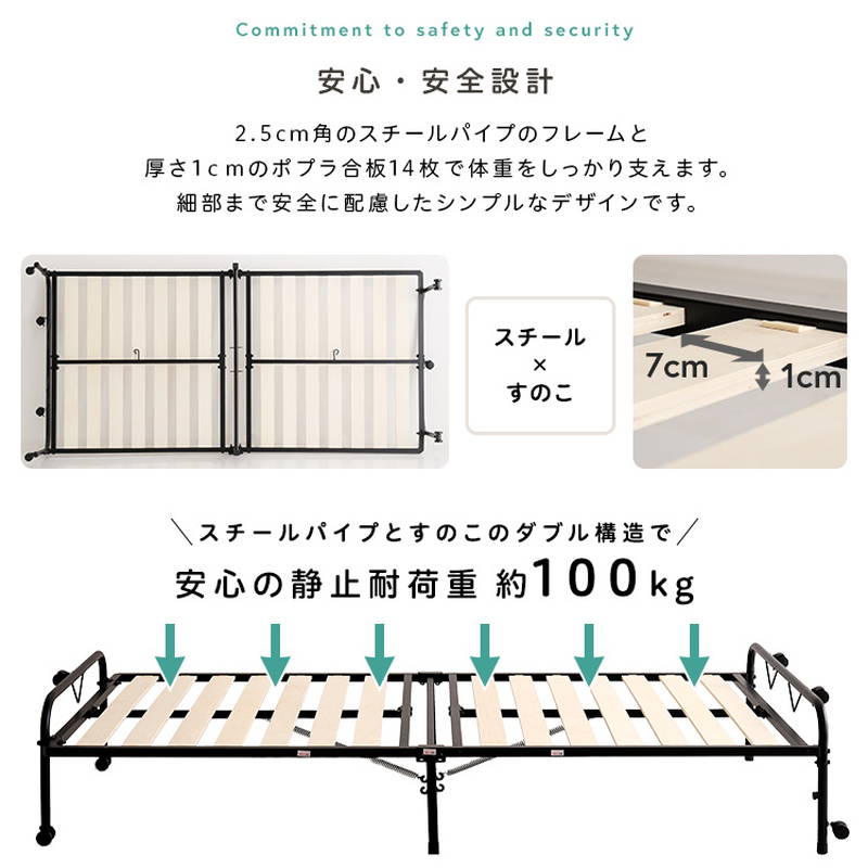 折りたたみパイプ すのこベッド シングルサイズ キャスター付き ポプラ