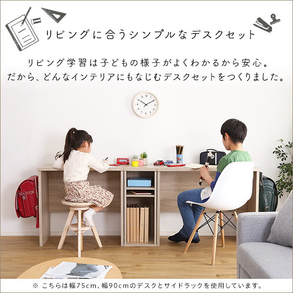 デスク パソコンデスク 学習机 幅60cm サイドラック30cm幅セット 