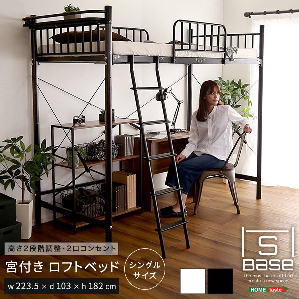 ロフトベッド 耐荷重 300kgの人気商品・通販・価格比較 - 価格.com ロフトベッド 耐荷重 300kgの人気商品・通販・価格比較 - 価格.com